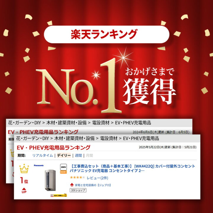楽天市場】【工事費込セット（商品＋基本工事）】 [WK4422Q] カバー付 