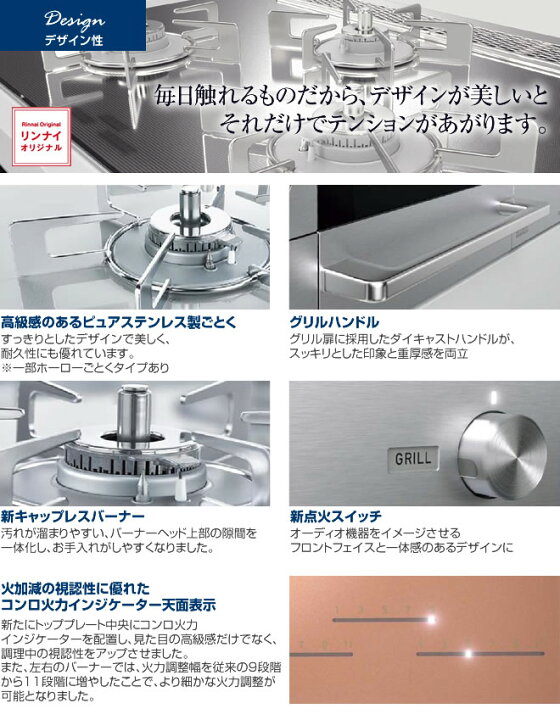 最安値挑戦 RHS71W30E11RABW-13A DELICIA デリシア 3V乾電池タイプ リンナイ ビルトインコンロ オーブン接続対応