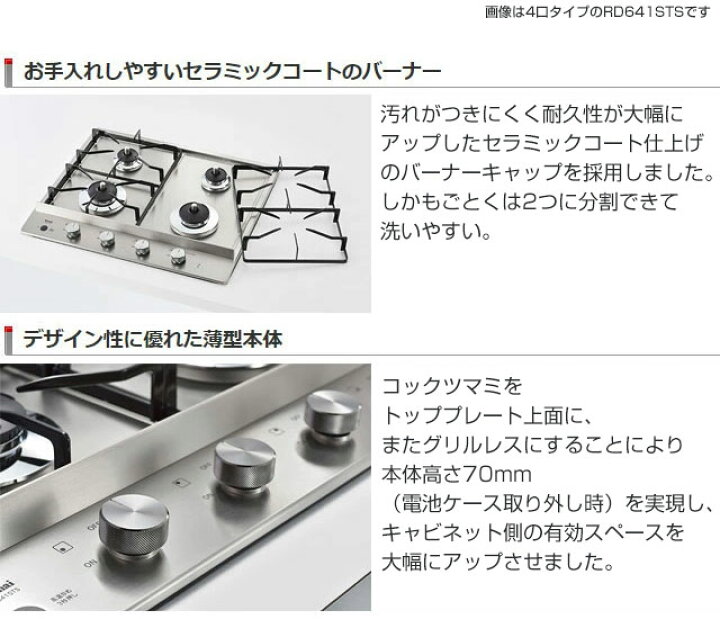 楽天市場】【後継品での出荷になる場合がございます】 [RD641STS-LPG 