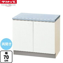 楽天市場】コンロ台 700の通販