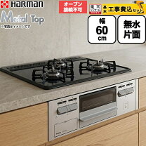 楽天市場】ハーマン ガスコンロの通販