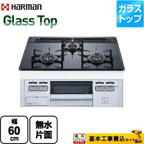楽天市場】ガスコンロ ガラストップ 75 ハーマンの通販