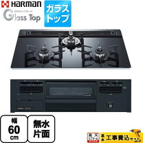 楽天市場】ガスコンロ 3口 ハーマンの通販