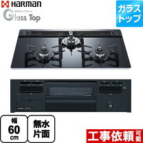 楽天市場】ガスコンロ ガラストップ 75 ハーマンの通販