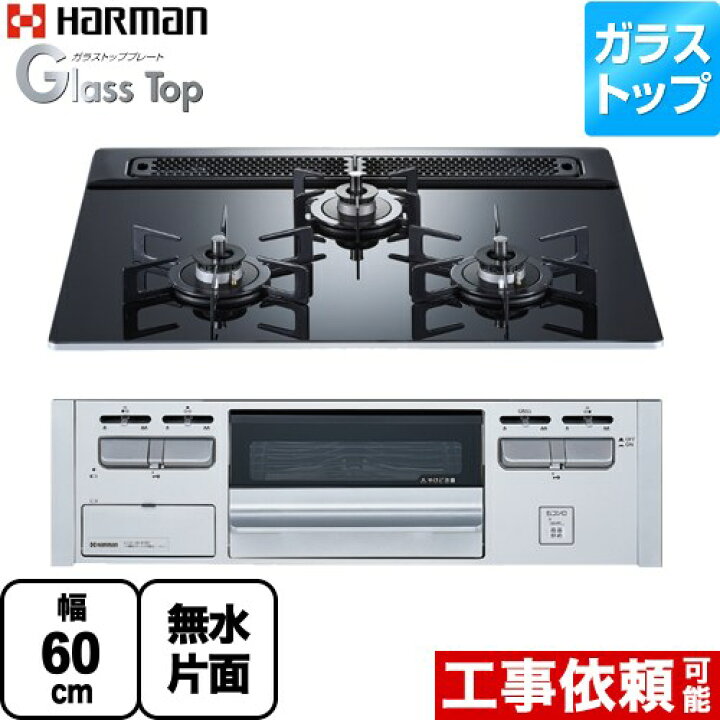 楽天市場】[DG32V3VP1SV-13A] Glass Top ガラストップシリーズ  