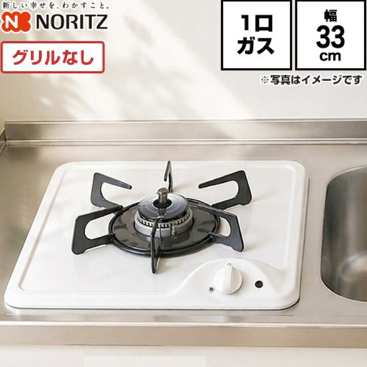 楽天市場】【3年保証】[N1C04KSA-LPG] ノーリツ ビルトインコンロ 1口 