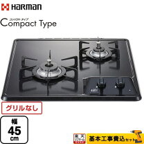 楽天市場】ビルトインガスコンロ 45cm ハーマン 都市ガスの通販 