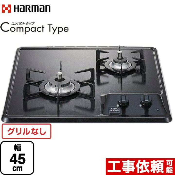 楽天市場】[DC2025SQ1-LPG] Compact Type コンパクトタイプ ハーマン 