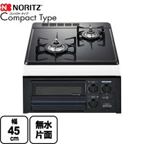楽天市場】ガスコンロ 2口 45cmの通販