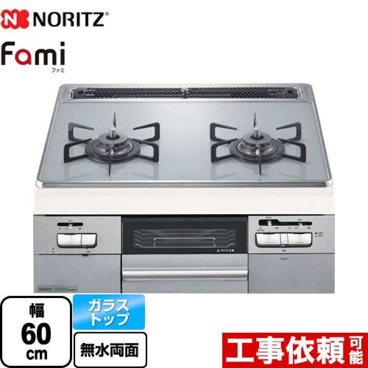 楽天市場】【無料3年保証】 [N2WT8RWTNASI-13A] Fami ファミ 2口タイプ 