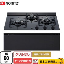楽天市場】ノーリツ ガスコンロ グリルなしの通販