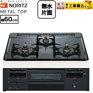 �y�H����Z�b�g�i���i�{��{�H���j�z [N3GV2RVQ1-13A] METAL TOP ���^���g�b�v�V���[�Y �m�[���c �r���g�C���R���� �_�u�����Η� ��60cm �O���[�z�[���[�g�b�v �y�y�V���t�H�[���F�菤�i�z�y�s�s