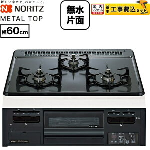 �y�H����Z�b�g�i���i�{��{�H���j�z [N3GV2RWTQ1-13A] METAL TOP ���^���g�b�v�V���[�Y �m�[���c �r���g�C���R���� �_�u�����Η� ��60cm �O���[�z�[���[�g�b�v �y�y�V���t�H�[���F�菤�i�z�y�s