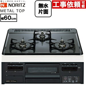 [N3GV2RWTQ1-13A] METAL TOP ���^���g�b�v�V���[�Y �m�[���c �r���g�C���R���� �_�u�����Η� ��60cm �����ЖʏăO���� �z�[���[ �O���[�z�[���[�g�b�v �y���������z�y�s�s�K�X�z