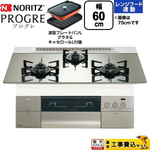 yHZbgii{{Hjz [N3S22PWASKSTEC-LPG] PROGRE vO m[c rgCR 60cm v`iVo[KXgbv g^v[gpLOlELZ[Lt yy