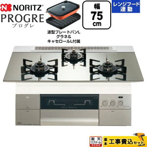 yHZbgii{{Hjz [N3S23PWASKSTEC-LPG] PROGRE vO m[c rgCR 75cm v`iVo[KXgbv g^v[gpLOlELZ[Lt yy