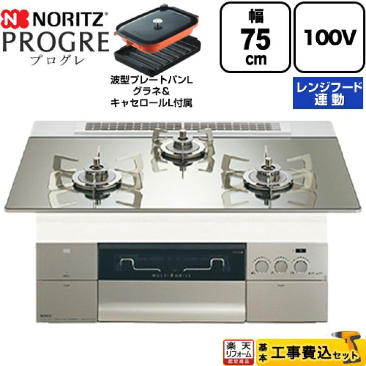 楽天市場】【工事費込セット（商品＋基本工事）】 [N3S24PWASKSTESC 