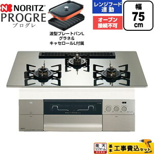 yHZbgz [N3S25PWASKSTEC-LPG] PROGRE vO m[c rgCR I[uڑs 75cm v`iVo[KXgbv g^v[gpLOlELZ[Lt yyV