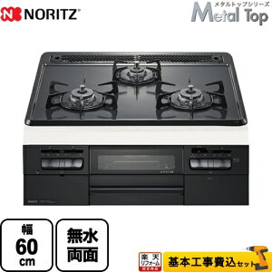 yyVtH[F菤izyHZbgii{{Hjz [N3WT5RWTQ1-13A] Metal Top ^gbvV[Y m[c rgCR _uΗ 60cm O[z[[gbv ys