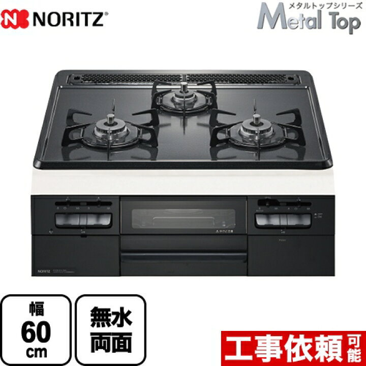 楽天市場】【無料3年保証】[N3WT5RWTQ1-LPG] Metal Top メタルトップ 