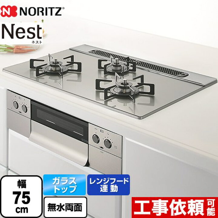 楽天市場】[N3WU6PWAP2STE-LPG] Nest ネスト ノーリツ ビルトイン 
