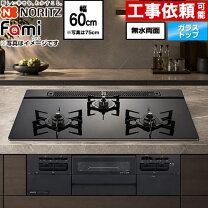 楽天市場】ノーリツ ガスコンロ nw61qvlの通販