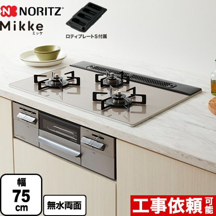 楽天市場】[N3WV7RWAP2SIC-13A] Mikke ミッケ オートタイプ ノーリツ 