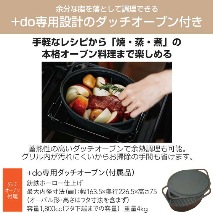 楽天市場】[N3WS9KJTKSTED-13A] +do プラス・ドゥ ノーリツ ビルトイン 