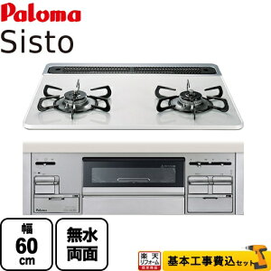 yyVtH[F菤izyHZbgii{{Hjz[PD-200WS-60CV-LPG] p} rgCR Sisto(VXg) 60cm eBAVo[ ENbNʔ yvpKXz
