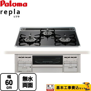 yyVtH[F菤izyHZbgii{{Hjz [PD-509WS-60CK-LPG] repla v p} rgCR 60cm NAp[ubN otH[Nt yvpKX