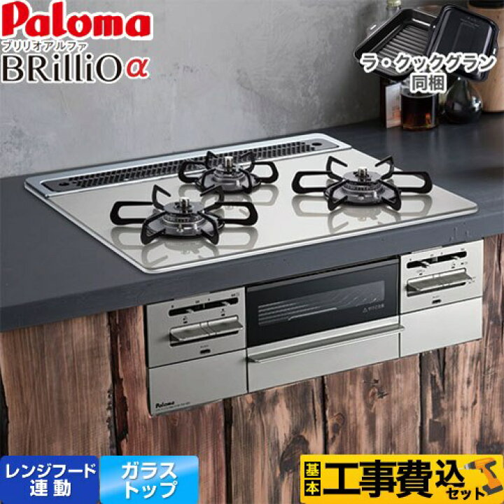 楽天市場】【工事費込セット（商品＋基本工事）】 [PD-743WS-60GH-LPG 