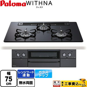 yHZbgii{{Hjz [PD-829W-75GZ-LPG] WITHNA EBYi Black Line ubNC p} rgCR 75cm }beB[ubN yyVtH[F菤izyvpK