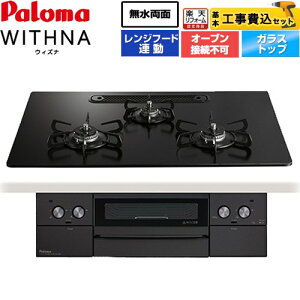 yHZbgii{{Hjz [PD-829W-U75GZ-LPG] WITHNA EBYi Black Line ubNC p} rgCR I[uڑs 75cm }beB[ubN yyVtH[F