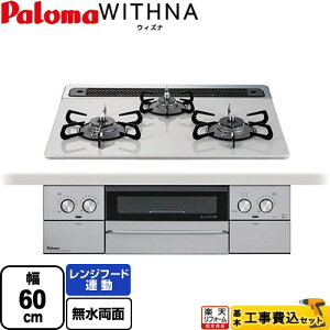yHZbgii{{Hjz [PD-829WS-60CV-13A] WITHNA EBYi p} rgCR 60cm eBAVo[ yyVtH[F菤izyssKXz yN[|L2025/9/12