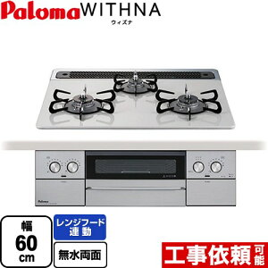 [PD-829WS-60CV-LPG] WITHNA EBYi p} rgCR 60cm Wt[hA nCp[KXR[ggbv eBAVo[ yzyvpKXz