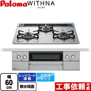 [PD-829WS-60GH-13A] WITHNA EBYi p} rgCR 60cm Wt[hA NAKXgbv VCVo[ yzyssKXz