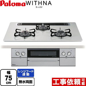 [PD-829WS-75CV-13A] WITHNA EBYi p} rgCR 75cm Wt[hA nCp[KXR[ggbv eBAVo[ yzyssKXz