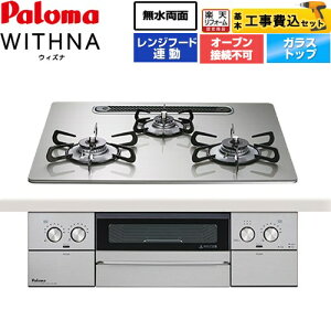 yHZbgii{{Hjz [PD-829WS-U60GH-LPG] WITHNA EBYi p} rgCR I[uڑs 60cm VCVo[ yyVtH[F菤izyvpKXz