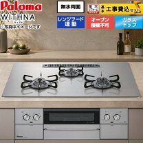 楽天市場】パロマ ガスコンロ（素材（天板）ガラストップ）の通販