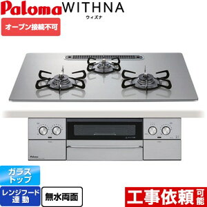 [PD-829WS-U75GH-LPG] WITHNA EBYi p} rgCR I[uڑs 75cm Wt[hA NAKXgbv VCVo[ yzyvpKXz