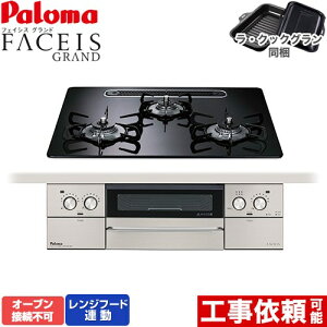 [PD-893WS-U60CK-LPG] FACEIS GRAND p} rgCR I[uڑs 60cm Wt[hA nCp[KXR[ggbv NAp[ubN ENbNO(ubN) y