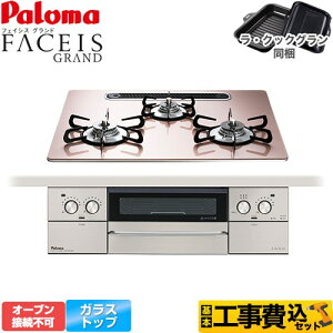 yHZbgii{{Hjz [PD-893WS-U60GP-LPG] FACEIS GRAND p} rgCR I[uڑs 60cm VL[sN ENbNO(ubN) yyVtH[F