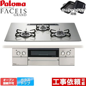 [PD-893WS-U75GH-LPG] FACEIS GRAND p} rgCR I[uڑs 75cm Wt[hA NAKXgbv VCVo[ ENbNO(ubN) yzyvp