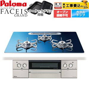 yHZbgii{{Hjz [PD-893WT-U75GA2-LPG] FACEIS GRAND kfUCV[Y p} rgCR I[uڑs 75cm XJWirAu[ ENbNO(ub