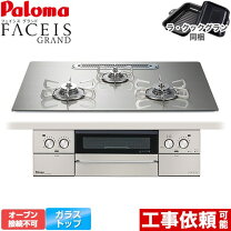 楽天市場】パロマ ガステーブルpa-a95wchの通販