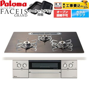 yHZbgii{{Hjz [PD-893WT-U75GW2-LPG] FACEIS GRAND kfUCV[Y p} rgCR I[uڑs 75cm mfBbNEHibg ENbNO(u