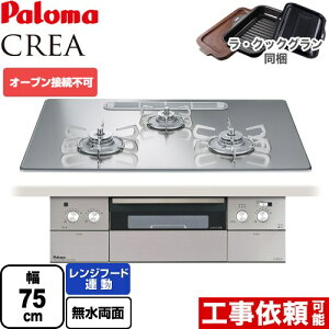 [PD-963WT-U75GG-LPG] CREA(NA) p} rgCR I[uڑs 75cm Wt[hA@\ NAKXgbv OX~[ ENbNO(ubN) yzyv