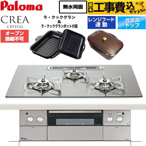 �y�H����Z�b�g�i���i�{��{�H���j�z [PD-973WT-U75GH-13A] CREA �N���A �N���X�^�� �p���} �r���g�C���R���� �I�[�u���ڑ��s�� ��75cm �V���C���V���o�[ ���E�N�b�N�O�����A���E�N�b�N�O�����|