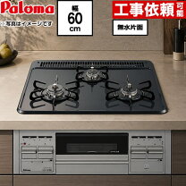 楽天市場】ビルトイン ガスコンロ lpの通販