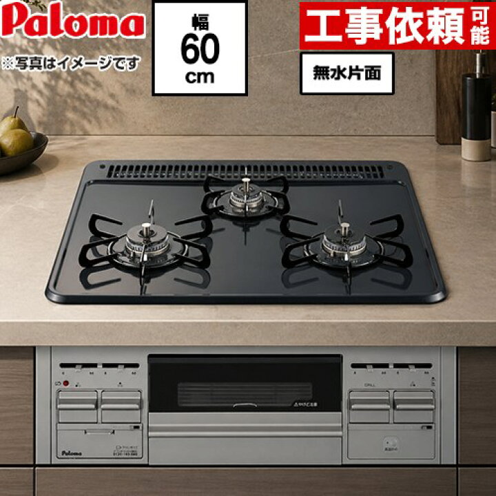 楽天市場】【クーポン有☆2024/11/1迄】 [PD-N36S-LPG] パロマ 